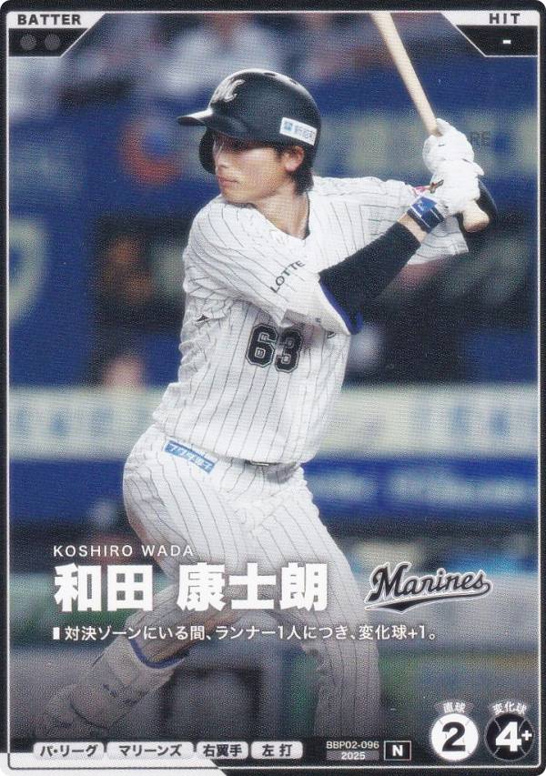 楽天市場】和田康士朗の通販