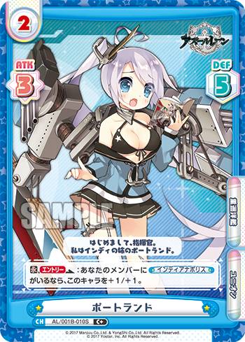 Reバース AL/001B-010S ポートランド (C+ コモン+) ブースターパック アズールレーン