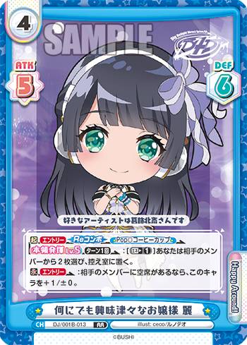 Reバース DJ/001B-013 何にでも興味津々なお嬢様 麗 (RR ダブルレア) ブースターパック D4DJ