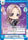 Reバース DJ/002T-016 Dで始まる新世界 緋彩 (TD) トライアルデッキ D4DJ Ver.Merm4id/燐舞曲