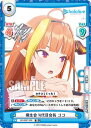 Reバース HP/006T-006 桐生会 4代目会長 ココ (TD) トライアルデッキ ホロライブプロダクション ver.ホロライブ4期生
