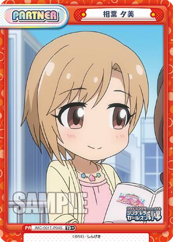 Reバース IMC/001T-P04S 相葉 夕美 (TD＋) トライアルデッキ アイドルマスター シンデレラガールズ劇場