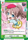 Reバース GP/002B-010 大盛り一丁! 沙綾 (R レア) ブースターパック BanG Dream! ガルパ☆ピコ ~大盛り~