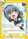 Reバース GP/002B-091 大盛り一丁! ロック (R レア) ブースターパック BanG Dream! ガルパ☆ピコ ~大盛り~(3)