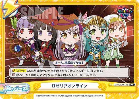 Reバース GP/002B-108 ロゼ