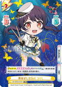 Reバース GP/002B-078SP 背のびしたGirl つくし (SP スペシャル) ブースターパック BanG Dream! ガルパ☆ピコ ~大盛り~
