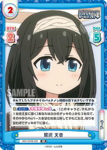 Reバース IMC/001B-029 鷺沢 文香 (RR ダブルレア) ブースターパック アイドルマスター シンデレラガールズ劇場