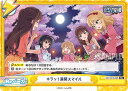 Reバース IMC/001B-089 キラッ!満開スマイル (Re リバース) ブースターパック アイドルマスター シンデレラガールズ劇場