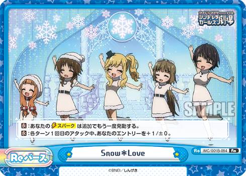 Reバース IMC/001B-094 Snow＊Love (Re リバ