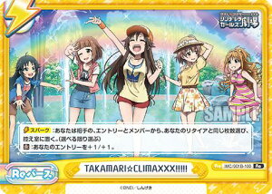 Reバース IMC/001B-100 TAKAMARI☆CLIMAXXX!!!!! (Re リバース) ブースターパック アイドルマスター シンデレラガールズ劇場