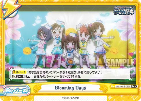 Reバース IMC/001B-092S Blooming Days (Re リバース) ブースターパック アイドルマスター シンデレラガールズ劇場