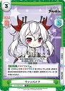 Reバース AL/002B-023 ヴァンパイア (R レア) ブースターパック アズールレーン vol.2