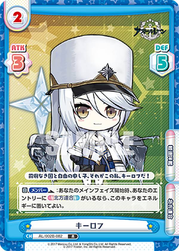 楽天REALiZE トレカ＆ホビー楽天市場店Reバース AL/002B-082 キーロフ （R レア） ブースターパック アズールレーン vol.2