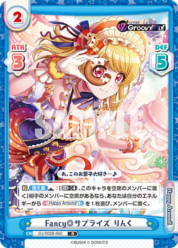 REALiZE ȥ쥫ۥӡŷԾŹ㤨ReС DJ/002B-002 Fancyץ饤  (R 쥢 ֡ѥå D4DJ feat. D4DJ Groovy Mix+EditionפβǤʤ50ߤˤʤޤ