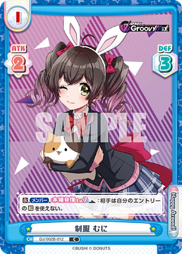 REALiZE ȥ쥫ۥӡŷԾŹ㤨ReС DJ/002B-012   (C  ֡ѥå D4DJ feat. D4DJ Groovy Mix+EditionפβǤʤ30ߤˤʤޤ