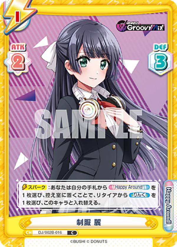 REALiZE ȥ쥫ۥӡŷԾŹ㤨ReС DJ/002B-016   (C  ֡ѥå D4DJ feat. D4DJ Groovy Mix+EditionפβǤʤ30ߤˤʤޤ