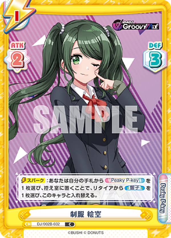 REALiZE ȥ쥫ۥӡŷԾŹ㤨ReС DJ/002B-032   (C  ֡ѥå D4DJ feat. D4DJ Groovy Mix+EditionפβǤʤ30ߤˤʤޤ