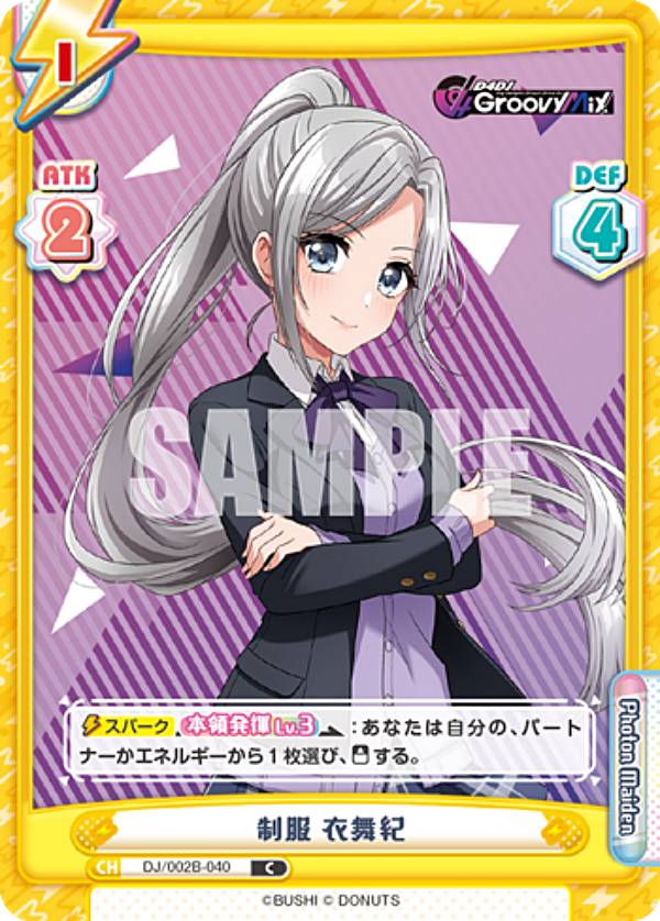 REALiZE ȥ쥫ۥӡŷԾŹ㤨ReС DJ/002B-040   (C  ֡ѥå D4DJ feat. D4DJ Groovy Mix+EditionפβǤʤ30ߤˤʤޤ