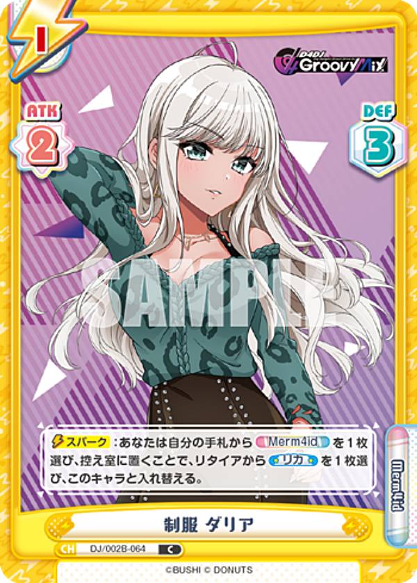 REALiZE ȥ쥫ۥӡŷԾŹ㤨ReС DJ/002B-064  ꥢ (C  ֡ѥå D4DJ feat. D4DJ Groovy Mix+EditionפβǤʤ30ߤˤʤޤ