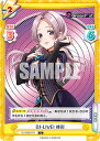 Reバース DJ/002B-075 DJ-LIVE! 緋彩 (C コモン) ブースターパック D4DJ feat. D4DJ Groovy Mix+Edition