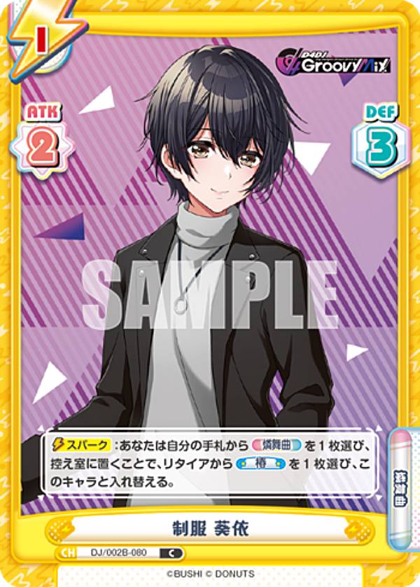 REALiZE ȥ쥫ۥӡŷԾŹ㤨ReС DJ/002B-080   (C  ֡ѥå D4DJ feat. D4DJ Groovy Mix+EditionפβǤʤ30ߤˤʤޤ