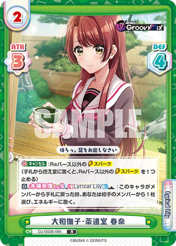 REALiZE ȥ쥫ۥӡŷԾŹ㤨ReС DJ/002B-086 ҡƻ  (R 쥢 ֡ѥå D4DJ feat. D4DJ Groovy Mix+EditionפβǤʤ50ߤˤʤޤ