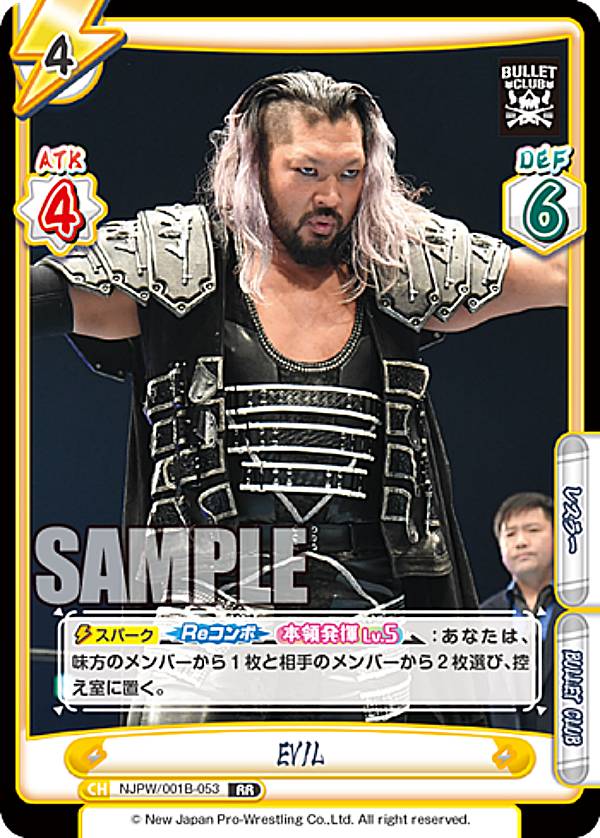 楽天市場】新日本プロレス(トレーディングカード・テレカ 楽天市場】新日本プロレス(トレーディングカード・テレカ