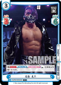 Reバース NJPW/001B-055 石森 太二 (R レア) ブースターパック 新日本プロレス