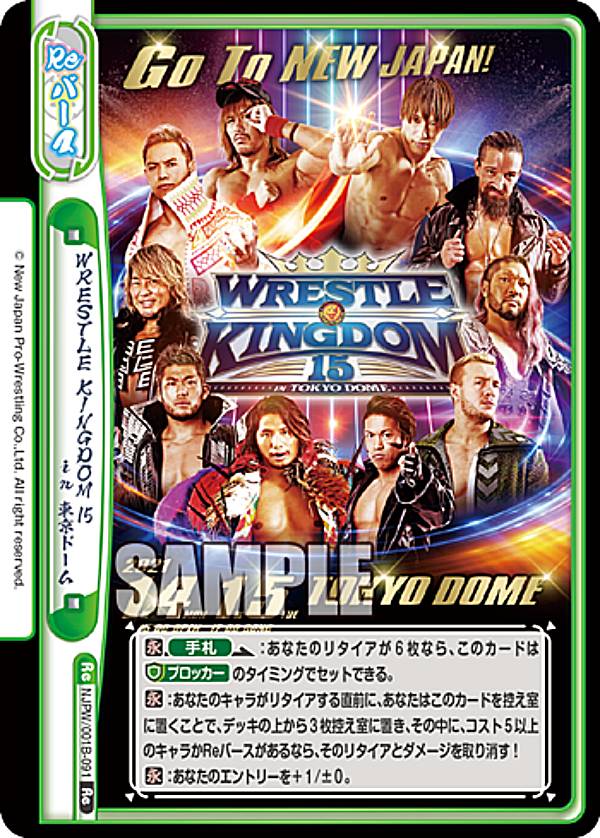 Reバース NJPW/001B-091 WRESTLE KINGDOM 15 in 東京ドーム (Re リバース) ブースターパック 新日本プロレス