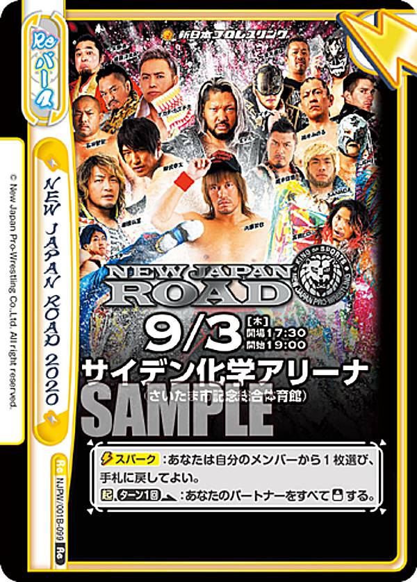 Reバース NJPW/001B-099 NEW JAPAN ROAD 2020 (R