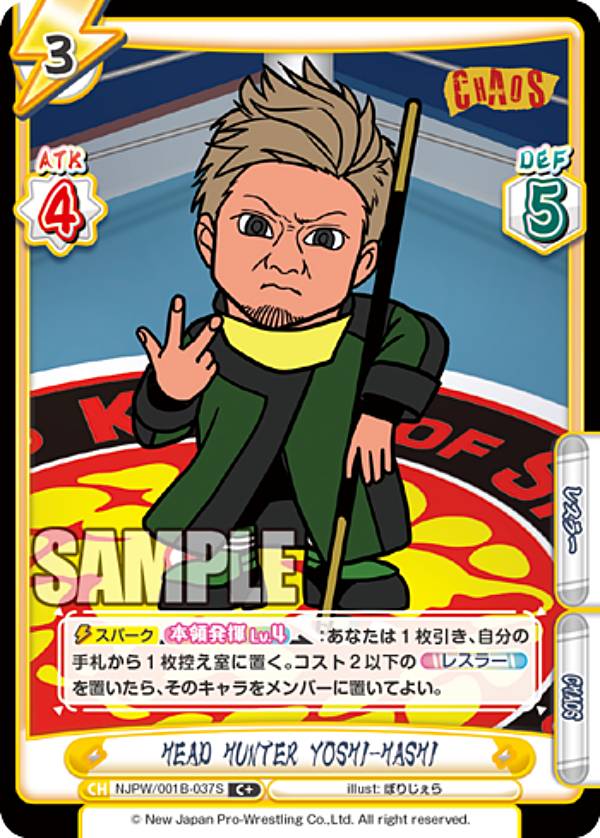 Reバース NJPW/001B-037S HEAD HUNTER YOSHI-HASHI (C＋ コモン) ブースターパック 新日本プロレス