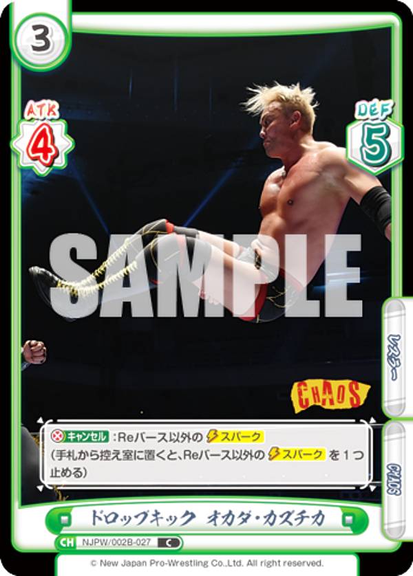 Reバース NJPW/002B-027 ドロップキック オカダ・カズチカ (C コモン) ブースターパック 新日本プロレス Vol.2