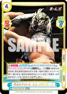 Reバース NJPW/002B-042 新日本プロレス エル・デスペラード (RRR トリプルレア) ブースターパック 新日本プロレス Vol.2