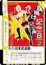 Reバース NJPW/002B-101 旗揚げ記念日 2022～ (Re リバース) ブースターパック 新日本プロレス Vol.2