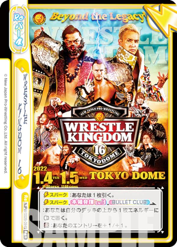 Reバース NJPW/002B-094S WRESTLE KINGDOM 16 (Re＋ リバース) ブースターパック 新日本プロレス Vol.2