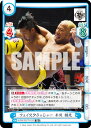 Reバース NJPW/001TV-010 フェイスクラッ