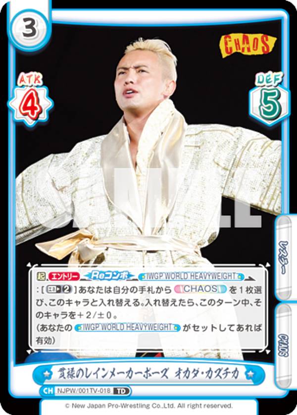 Reバース NJPW/001TV-018 貫禄のレインメ