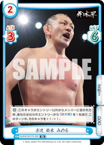 Reバース NJPW/001TV-035 ボス 鈴木 みのる (TD) トライアルデッキ バリエーション 新日本プロレス ver.鈴木軍
