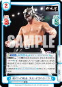 Reバース NJPW/001TV-036 勝利への執念 