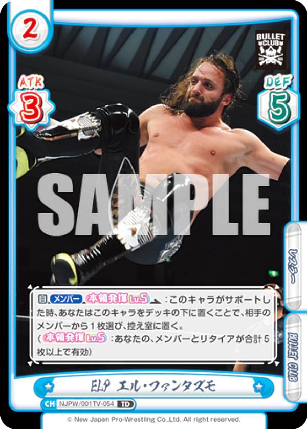 Reバース NJPW/001TV-054 ELP エル・ファ