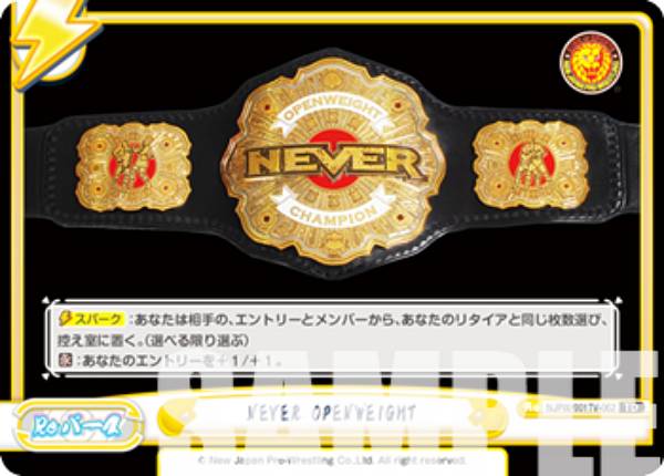 Reバース NJPW/001TV-062 NEVER OPENWEIGHT (TD)