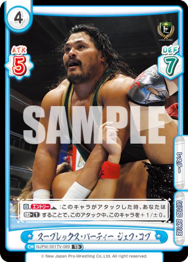 Reバース NJPW/001TV-089 スープレックス
