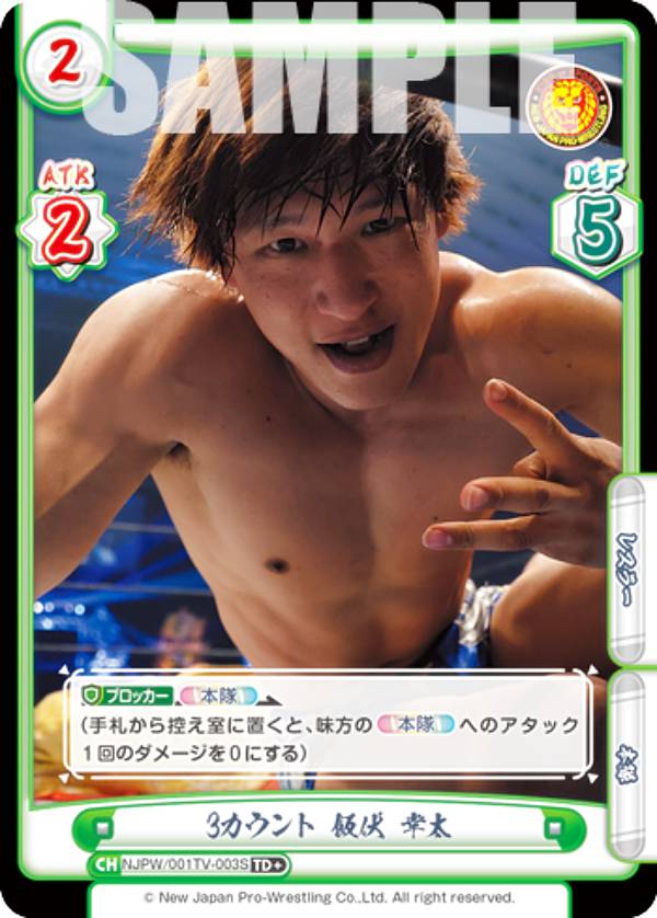 ReС NJPW/001TV-003S 3   (TD) ȥ饤ǥå Хꥨ ܥץ쥹 ver....