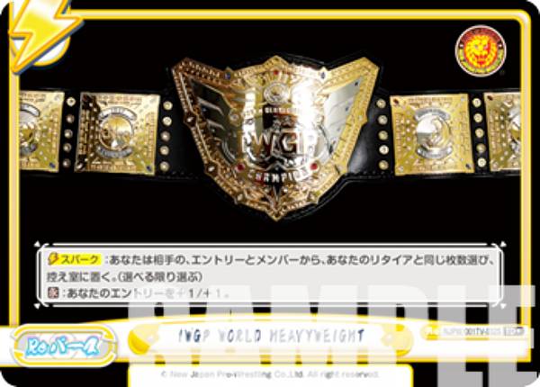 REALiZE ȥ쥫ۥӡŷԾŹ㤨ReС NJPW/001TV-032S IWGP WORLD HEAVYWEIGHT (TD ȥ饤ǥå Хꥨ ܥץ쥹 ver.CHAOSפβǤʤ300ߤˤʤޤ