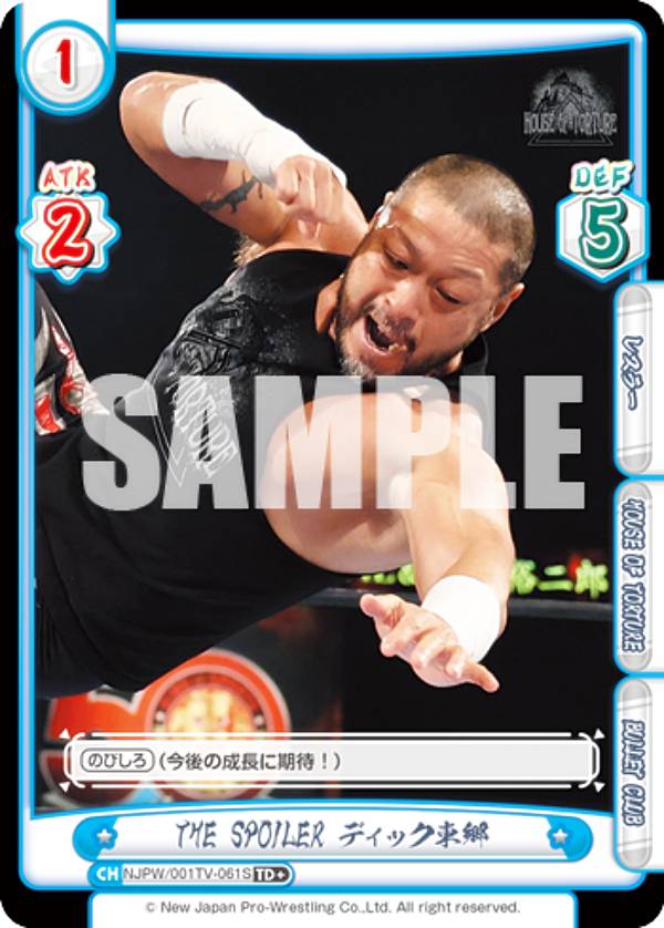 Reバース NJPW/001TV-061S THE SPOILER ディック東郷 (TD＋) トライアルデッキ バリエーション 新日本プロレス ver.BULLET CLUB