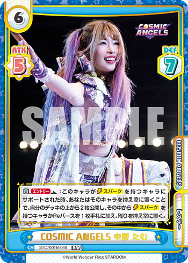 Reバース STD/001B-068 COSMIC ANGELS 中野 たむ (RRR トリプルレア) ブースターパック STARDOMのサムネイル