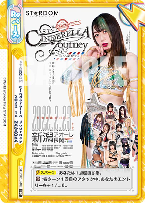 ReС STD/001B-100 STARDOM Cinderella Journey 2022 in NAGAOKA (Re С) ֡ѥå STARDOM