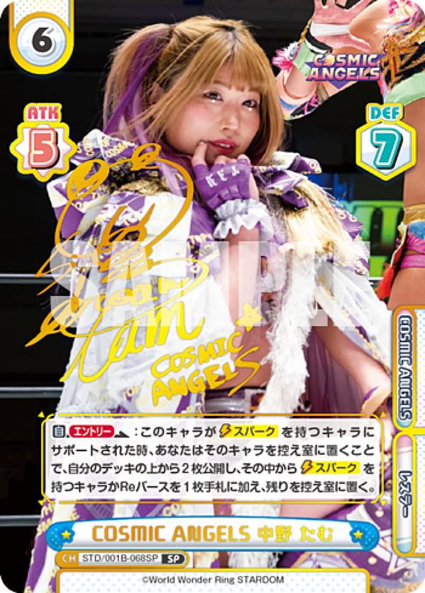 Reバース STD/001B-068SP COSMIC ANGELS 中野 たむ (SP スペシャル) ブースターパック STARDOMのサムネイル