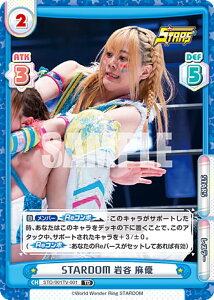 Reバース STD/001TV-001 STARDOM 岩谷 麻優 (TD) トライアルデッキ バリエーション STARDOM