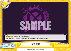 Reバース STD/001TV-039S 大江戸隊 (TD+) トライアルデッキ バリエーション STARDOM ver.大江戸隊